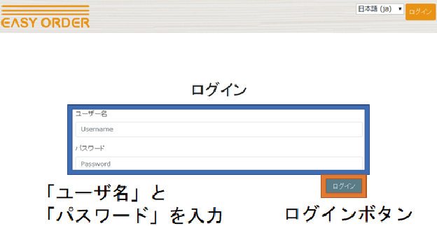 ログイン画面