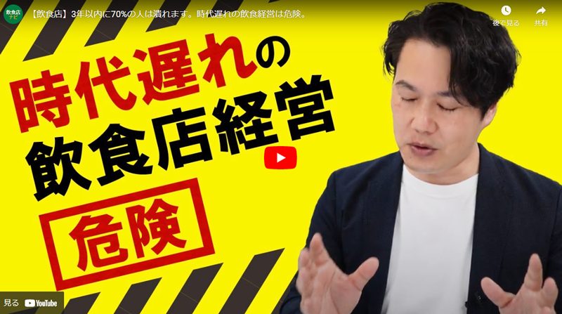 【飲食店経営】無料で飲食店の売上を確実に120%アップできる方法を徹底解説。イージーオーダーを使って全て解決