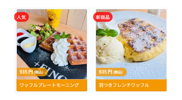 ワッフル
