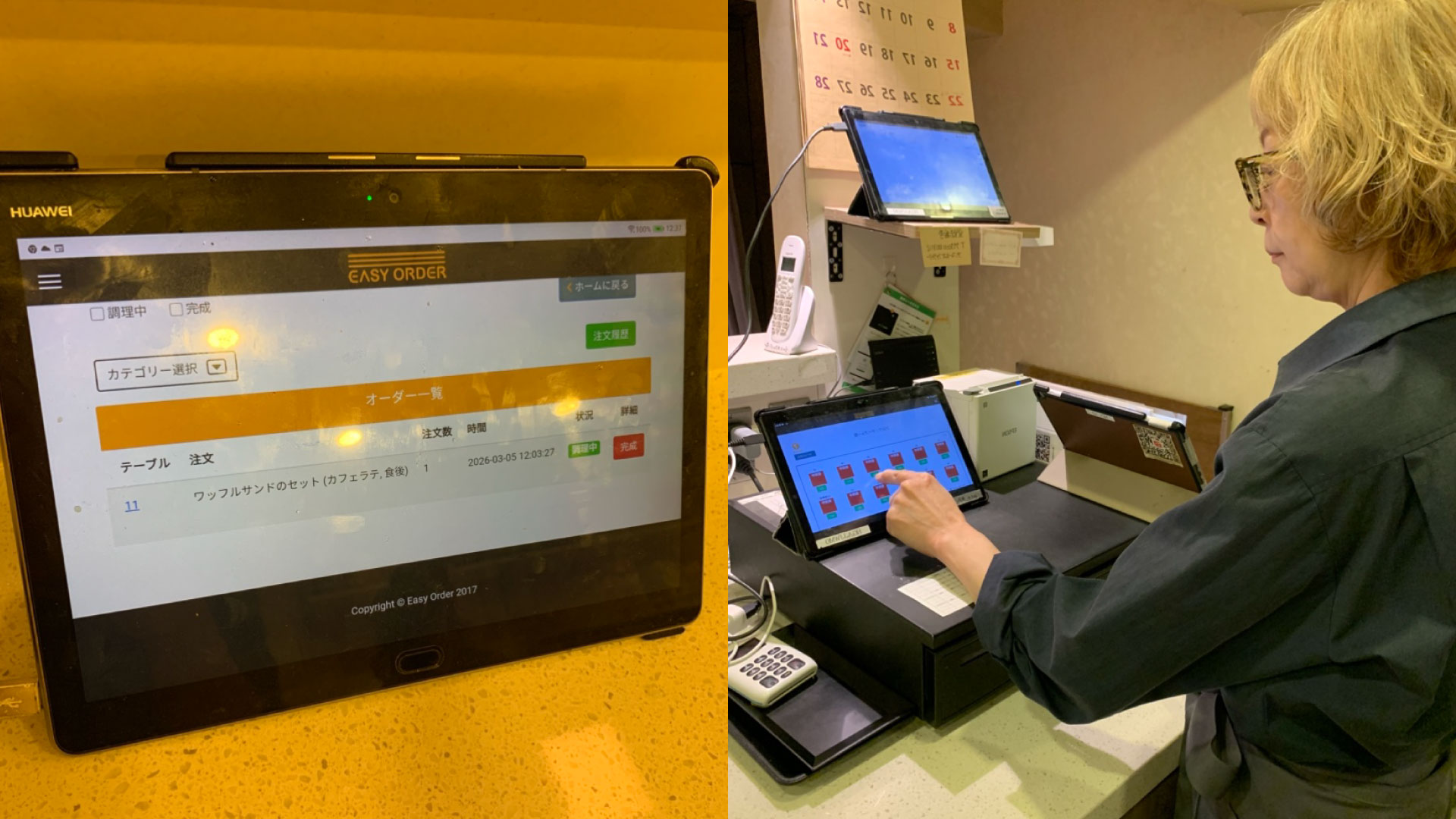 スタッフ側のタブレット管理画面