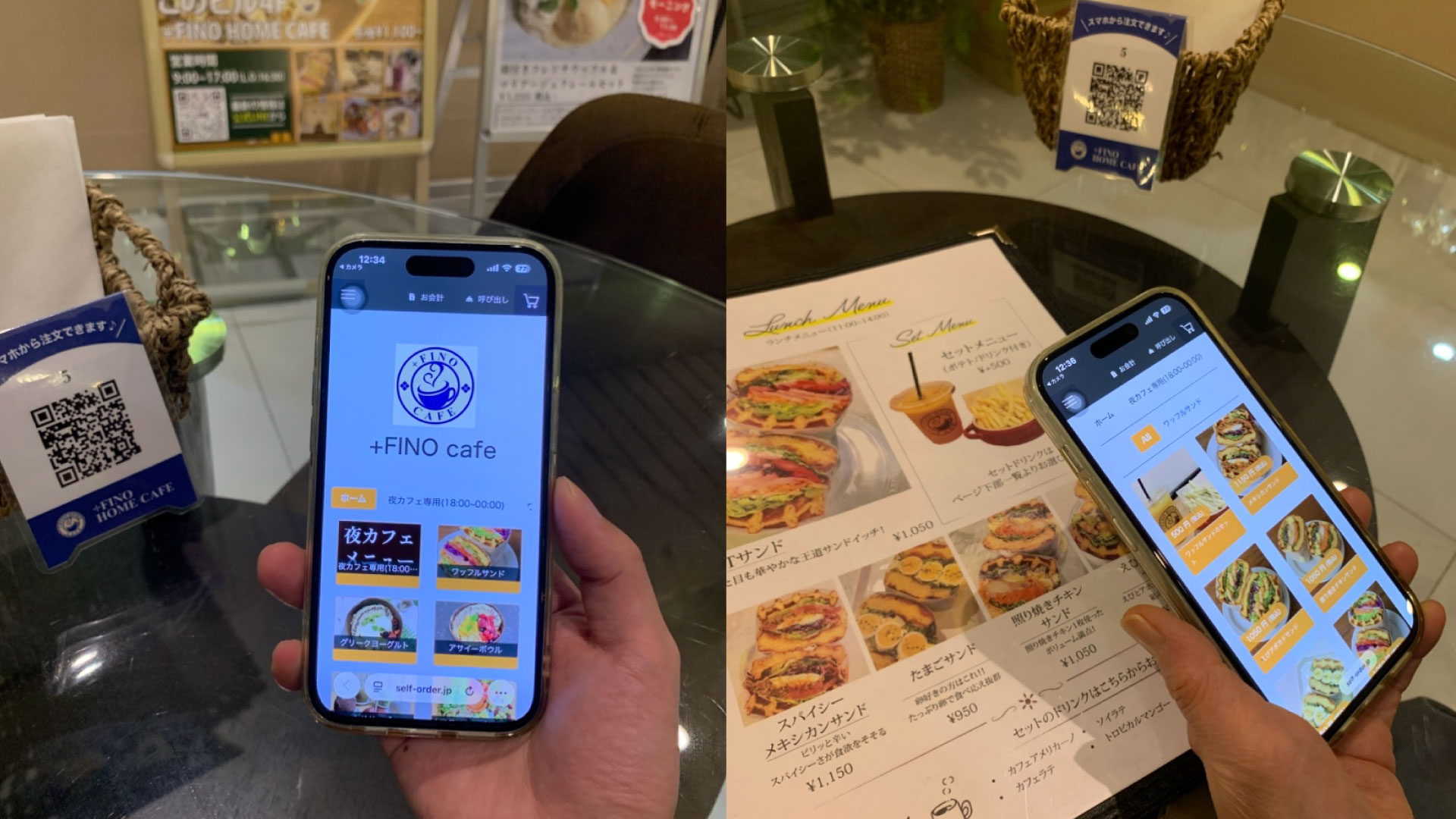 スマホでの注文画面